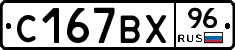 %D0%A1167%D0%92%D0%A596