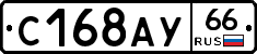 %D0%A1168%D0%90%D0%A366