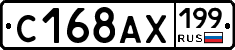 %D0%A1168%D0%90%D0%A5199