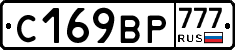 %D0%A1169%D0%92%D0%A0777