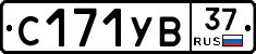 %D0%A1171%D0%A3%D0%9237
