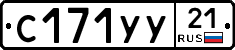%D0%A1171%D0%A3%D0%A321