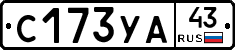 %D0%A1173%D0%A3%D0%9043