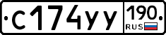 %D0%A1174%D0%A3%D0%A3190