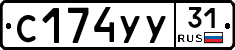 %D0%A1174%D0%A3%D0%A331