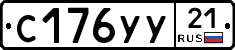 %D0%A1176%D0%A3%D0%A321
