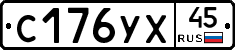 %D0%A1176%D0%A3%D0%A545