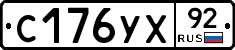 %D0%A1176%D0%A3%D0%A592
