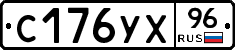 %D0%A1176%D0%A3%D0%A596