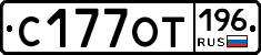 %D0%A1177%D0%9E%D0%A2196