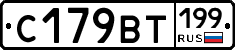 %D0%A1179%D0%92%D0%A2199