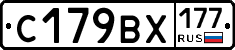 %D0%A1179%D0%92%D0%A5177