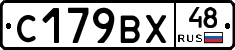%D0%A1179%D0%92%D0%A548