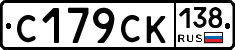 %D0%A1179%D0%A1%D0%9A138