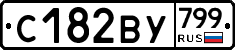 %D0%A1182%D0%92%D0%A3799