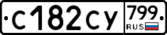 %D0%A1182%D0%A1%D0%A3799