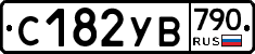 %D0%A1182%D0%A3%D0%92790