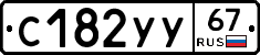 %D0%A1182%D0%A3%D0%A367