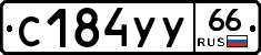 %D0%A1184%D0%A3%D0%A366