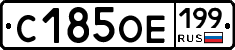 %D0%A1185%D0%9E%D0%95199
