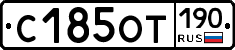 %D0%A1185%D0%9E%D0%A2190