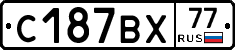 %D0%A1187%D0%92%D0%A577