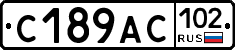 %D0%A1189%D0%90%D0%A1102
