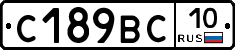 %D0%A1189%D0%92%D0%A110