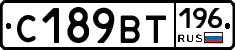 %D0%A1189%D0%92%D0%A2196