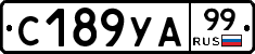 %D0%A1189%D0%A3%D0%9099