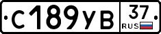 %D0%A1189%D0%A3%D0%9237