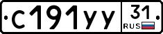 %D0%A1191%D0%A3%D0%A331