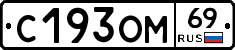 %D0%A1193%D0%9E%D0%9C69
