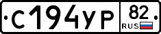 %D0%A1194%D0%A3%D0%A082