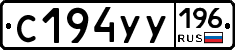 %D0%A1194%D0%A3%D0%A3196