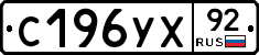 %D0%A1196%D0%A3%D0%A592