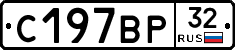 %D0%A1197%D0%92%D0%A032