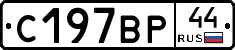%D0%A1197%D0%92%D0%A044