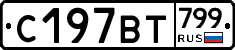 %D0%A1197%D0%92%D0%A2799