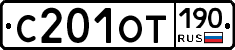 %D0%A1201%D0%9E%D0%A2190