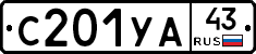 %D0%A1201%D0%A3%D0%9043