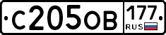%D0%A1205%D0%9E%D0%92177