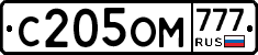 %D0%A1205%D0%9E%D0%9C777