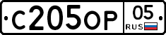 %D0%A1205%D0%9E%D0%A005