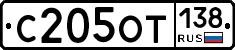 %D0%A1205%D0%9E%D0%A2138