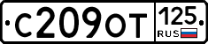 %D0%A1209%D0%9E%D0%A2125