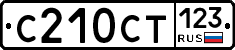 %D0%A1210%D0%A1%D0%A2123