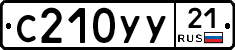 %D0%A1210%D0%A3%D0%A321