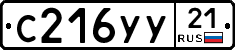 %D0%A1216%D0%A3%D0%A321