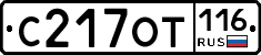%D0%A1217%D0%9E%D0%A2116
